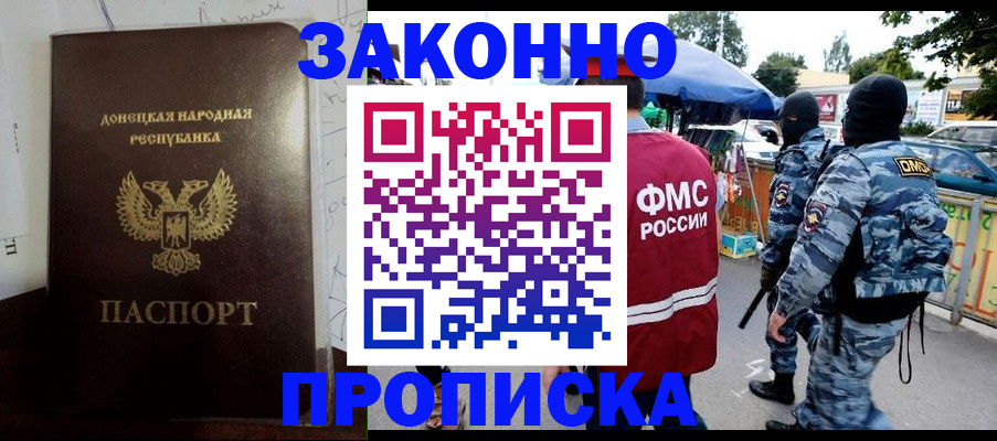 прописка паспорт в Сарове