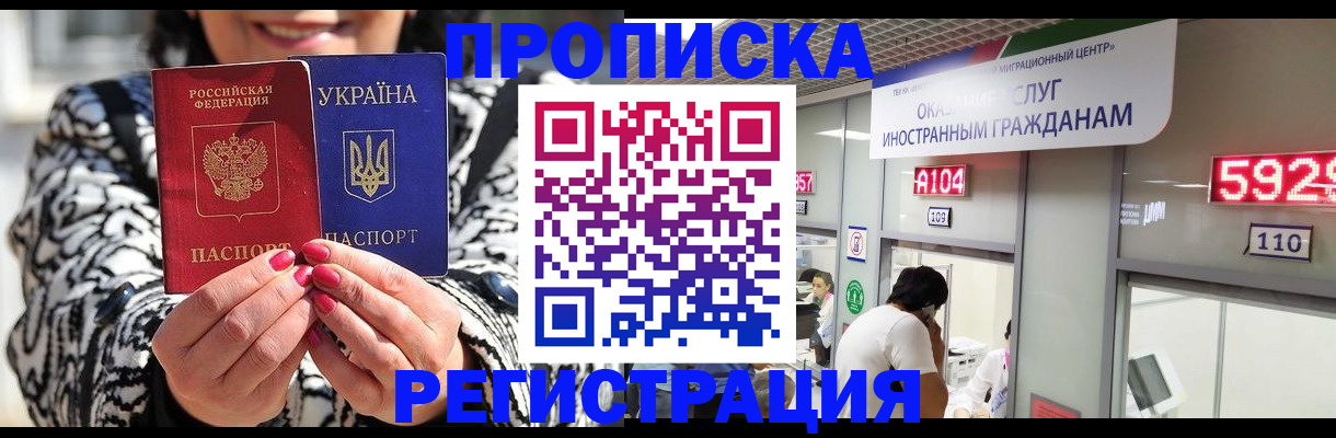временная регистрация в Сарове