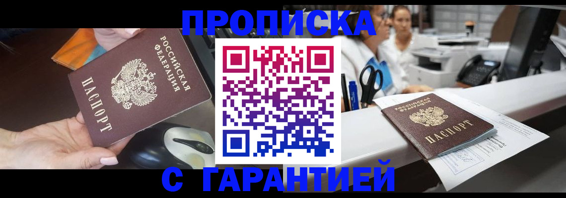 найти адрес прописки в Сарове